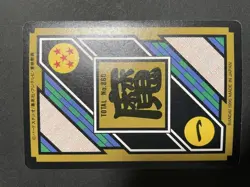 Bandai Dragon Ball Majin Buu Holo Card 860 1985 Collectible - Image 2
