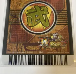 Dragon Ball W Forbidden Rare Prince Card Magnet Protected Used - Image 5