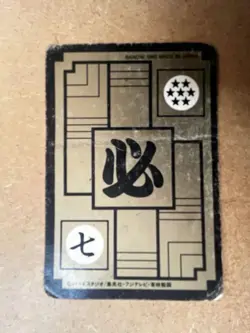 Dragon Ball Carddass Son Goku 1990 Card Collectible Used - Image 2