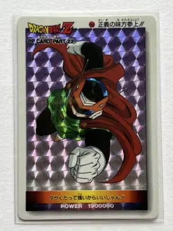 Dragon Ball Z PP Card Set Great Saiyaman Vidol Justice Power 1900000 Used - Image 2