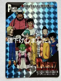 Dragon Ball Z Super Saiyan Battle Card Trading Card Power 30000000 Collectible - Image 1