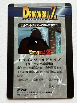 Dragon Ball Z Super Saiyan Battle Card Trading Card Power 30000000 Collectible - Image 2