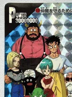 Dragon Ball Z Super Saiyan Battle Card Trading Card Power 30000000 Collectible - Image 3
