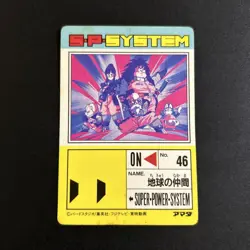 Dragon Ball PP Card No 508 Lets go to space Rare 1993 Collectible - Image 4