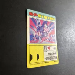 Dragon Ball PP Card No 508 Lets go to space Rare 1993 Collectible - Image 5