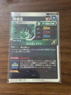 Dragon Ball Super Divers SDV3 Son Goku Collectible Used Card - Image 2