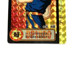 Dragon Ball Z Carddass Son Gohan Prism Card 1994 Used - Image 3