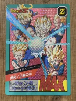 Dragon Ball Z Jumbo Carddass Super Saiyan Goku vs Vegeta Rare Kira Card Used - Image 1