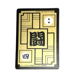 Dragon Ball Z Carddass Son Goku Kira Card 1992 Collectible Used - Image 2