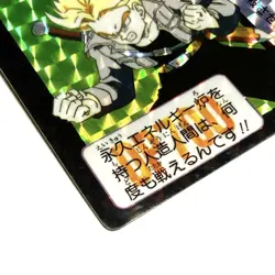 Dragon Ball Carddass Trunks Card No 380 1992 Bandai Holoprotected Used - Image 4