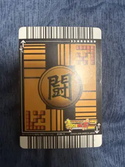 Dragon Ball Data Carddass Son Goku Explosive Rare Card Used - Image 3