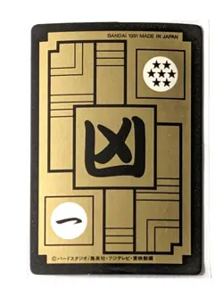 Dragon Ball Z Carddass 1991 First Edition Kuura Card Good Condition - Image 2