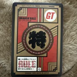 Dragon Ball Carddass GT 777 Expanding Adventure World Used Rare Card - Image 2