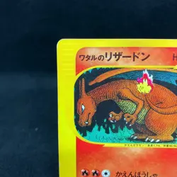 Lance's Charizard 097/141 1st Edition VS Japanese Pokemon TCG - Image 2