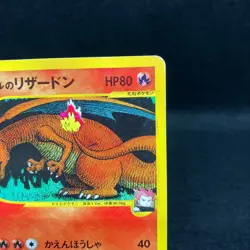 Lance's Charizard 097/141 1st Edition VS Japanese Pokemon TCG - Image 3