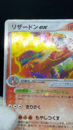 (MP) Charizard & Blastoise & Venusaur ex 012/052 Set Japanese Pokemon Card - Image 2