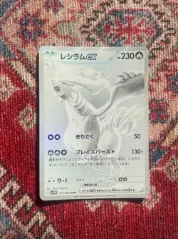 Pokemon TCG White Flare JP Reshiram ex BWR 174/086 Near Mint Japanese VB - Image 1