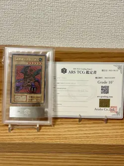 ARS10+ Meteor Dragon Ultra Rare Premium Pack YuGiOh Trading Card Japan - Image 1