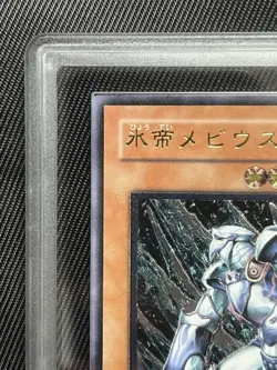ARS10 Mobius the Frost Monarch Ultimate Rare SOD-JP022 YuGiOh Card Japan - Image 2