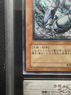 ARS10 Mobius the Frost Monarch Ultimate Rare SOD-JP022 YuGiOh Card Japan - Image 5