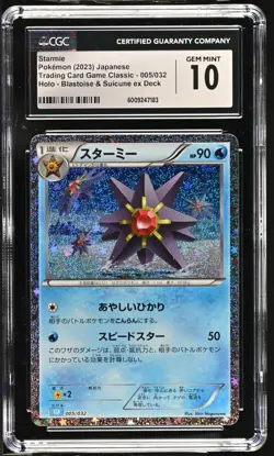 Pokemon TCG Starmie 005/032 (2023) Classic: Blastoise & Suicune Holo CGC 10 - Image 1