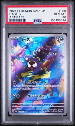 2024 POKEMON JPN SV5K-WILD FORCE ART RARE #080 GASTLY PSA 10 - Image 1