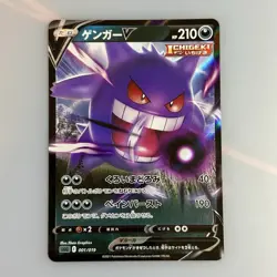 Gengar V 001/019 sGG - Gengar VMAX High-Class Deck Japanese Pokemon TCG NM/ Mint - Image 1
