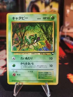 Pokemon Japanese Vending Series 1 (Blue) Caterpie #010 Glossy NM - Image 1