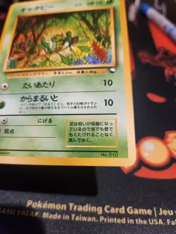 Pokemon Japanese Vending Series 1 (Blue) Caterpie #010 Glossy NM - Image 4