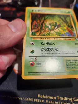 Pokemon Japanese Vending Series 1 (Blue) Caterpie #010 Glossy NM - Image 5