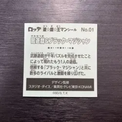 No.1 Yami Yugi & Black Magician Yugioh Manchoco Sticker japanese - Image 2
