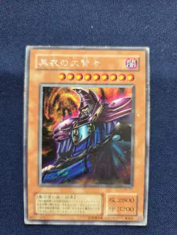 Yu-Gi-Oh Dark Sage G5-01 Prismatic Secret Rare HP OCG Japanese - Image 1