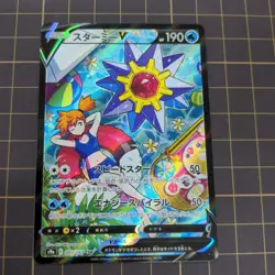 Pokemon Card Starmie V CSR (SA) 083/067 Japanese Battle Region HOLO from Japan - Image 1