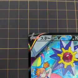 Pokemon Card Starmie V CSR (SA) 083/067 Japanese Battle Region HOLO from Japan - Image 2