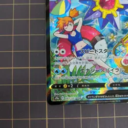 Pokemon Card Starmie V CSR (SA) 083/067 Japanese Battle Region HOLO from Japan - Image 4