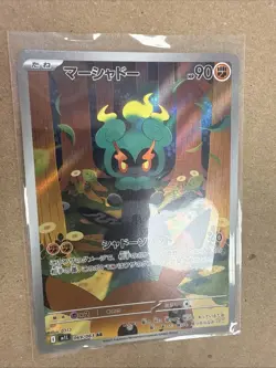 Marshadow AR 069/063 M1L Mega Brave Pokemon Card Scarlet & Violet Japanese 2025 - Image 1