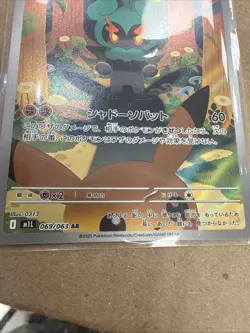 Marshadow AR 069/063 M1L Mega Brave Pokemon Card Scarlet & Violet Japanese 2025 - Image 2
