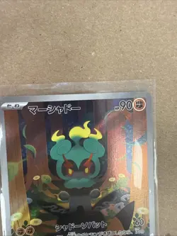Marshadow AR 069/063 M1L Mega Brave Pokemon Card Scarlet & Violet Japanese 2025 - Image 3