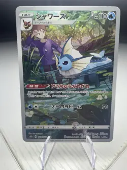 Pokemon Card Japanese - Blue's Vaporeon CHR 189/184 S8b - VMAX Climax HOLO MINT - Image 1