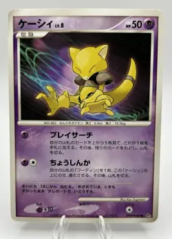 HP Pokemon Abra DPBP#069 Secret of the Lakes DP2 Japanese card - Image 1