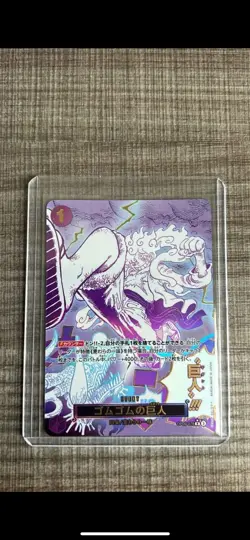 Gum-Gum Giant OP09-078 Luffy ONE PIECE Card The Best vol.2 Japanese PRB-02 - Image 2