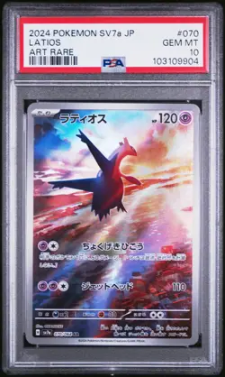 2024 POKEMON JPN SV7A-PARADISE DRAGONA ART RARE #070 LATIOS PSA 10 - Image 1