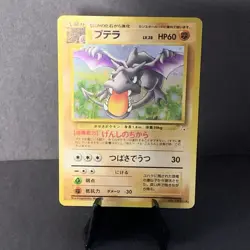 Pokemon TCG Aerodactyl No. 142 Japanese Fossil Holo LP VTG - Image 1
