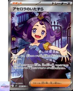 Acerola's Mischief SR 084/063 Mega Symphonia M1S Pokemon Card Gam Japanese NM - Image 1