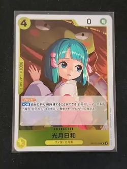 Kouzuki Hiyori OP13-104 R Carrying on His Will - ONE PIECE Card Game Japanese - Image 1