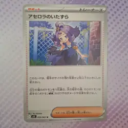Acerola's Mischief 059/063 Mega Symphonia m1S 59 59/63 NM Pokemon TCG Card - Image 1