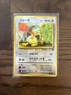1999 Pokemon Japanese Meowth #52 VHS Bulbasaur Deck Card Near Mint Condition - Image 1