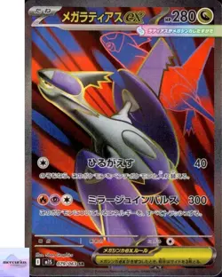 Mega Latias ex SR 079/063 Mega Symphonia M1S Pokemon Card Game Japanese NM - Image 1
