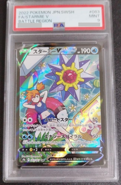 PSA 9 Misty's Starmie V 083/067 CSR Battle Region Japanese Pokemon Card Alt Art - Image 1