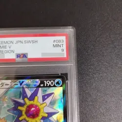 PSA 9 Misty's Starmie V 083/067 CSR Battle Region Japanese Pokemon Card Alt Art - Image 4